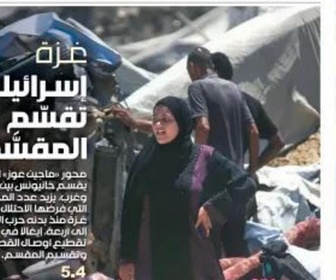 Replay Dans la presse - Les mots manquent pour décrire la situation à Gaza