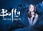 Replay Buffy contre les vampires