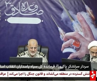 Replay L'Iran menace les Etats-Unis de représailles