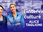 Replay L'interview culture