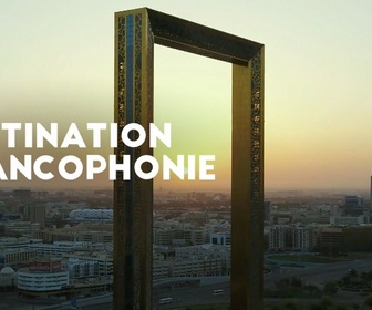 Replay Destination francophonie aux Emirats Arabes Unis (2/2)
