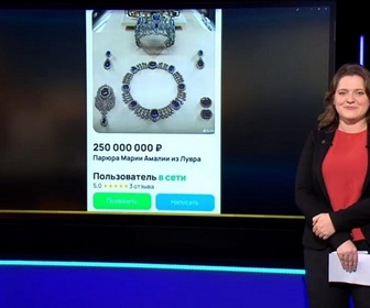 Replay Info ou intox - Cambriolage au Louvre : les bijoux en vente sur Vinted et sur l'eBay russe ?