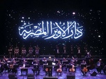 Replay Philharmonie de Paris - Hommage à Oum Kalthoum
